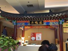 -梅利汴京烤鸭•开封豫菜地标店(晋安路店)