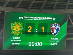 -北京中赫国安足球俱乐部