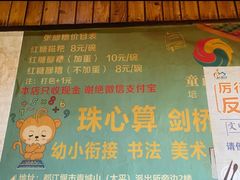 -张醪糟