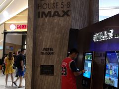 -金逸影城(广州海珠城激光IMAX店)