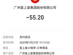 -皇上皇腊味店(下九路店)