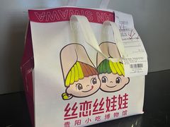 -丝恋丝娃娃(逸天城国贸店)