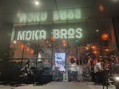 -Moka Bros 摩卡站(嘉华店)