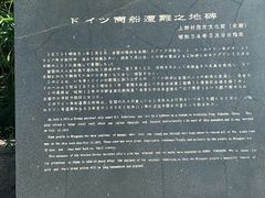 -上野德国文化村