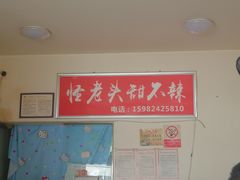 -怪老头甜不辣(抚琴小区店)