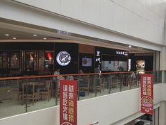 -皇城坝小吃(科华成都王府井购物中心店)