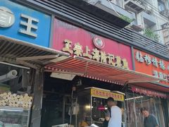 -正宗上海陆记熏鱼