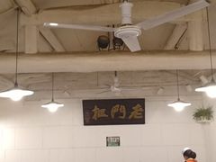 大堂-老门框爆肚涮肉(金宝街店)