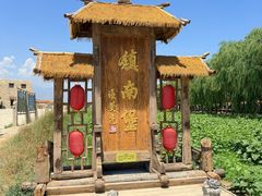 -镇北堡西部影城