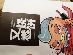 -又卷烧饼(新区龙湖店)