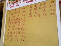 -东北菜冰城一家人