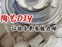 -初八专业级手工DIY陶艺社·户外研学·创意DIY首饰