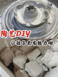 -初八手工DIY陶艺馆(初八陶社)