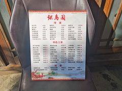 -张鸟园农家乐(张鸟园店)