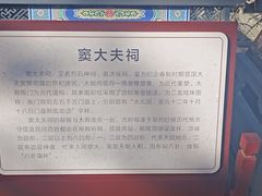 -窦大夫祠