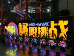 -核客极限挑战