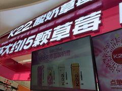 -K22.酸奶草莓(淮安吾悦广场店)