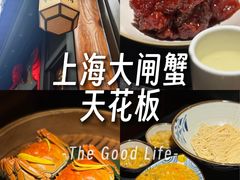 -成隆行·蟹王府(淮海店)