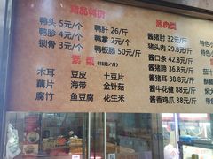 菜单-金百万烤鸭店(马甸店)