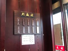 -熙盛源(永乐路店)