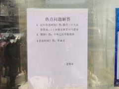 -老杨家熟食店