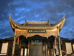 -恩阳古镇