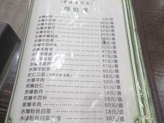 -爆肚冯(廊房二条店)