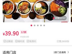 -权味·朝鲜族拌饭(勒泰店)