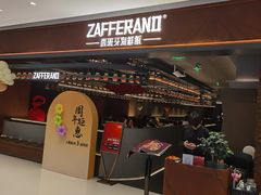 -ZAFFERANO西班牙海鲜饭(上海首店)