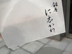 -银座仁志川·生吐司专门店(香港广场店)