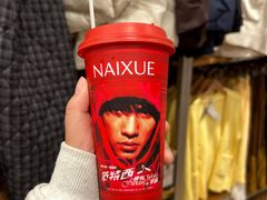 -奈雪的茶(赛格店)