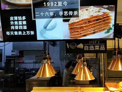 -老家肉饼(永泰庄店)