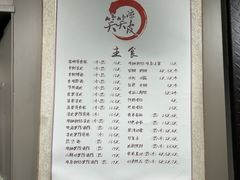 -笑笑凉皮(富国街店)