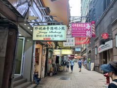 -珍妮曲奇聪明小熊(上环店)