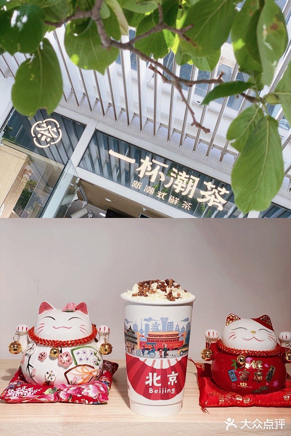 北京也有茶颜悦色啦？绝对惊喜绝对意外｜性价比超高…