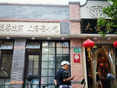 -大壶春(四川中路店)