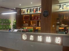 -老城味道·传统天津菜(杨柳青店)