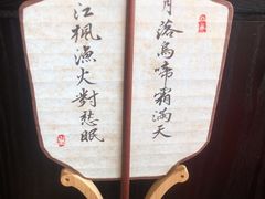 -馋遇江南·精致湖景雅宴(东方之门店)