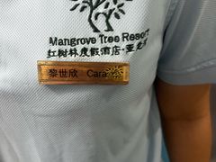 -三亚亚龙湾红树林度假酒店