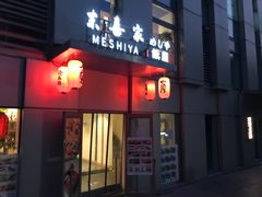 门面-泉寿司(万科公园店)