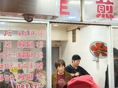 -求生煎包(武夷小区店)