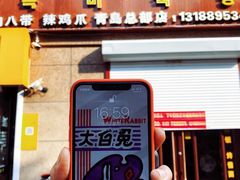 门面-京玉菲饭店(李村店)