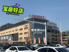 -中国丹阳眼镜城