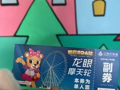 -江南环球港