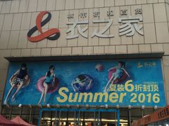 -宝业东城广场(东二环路店)