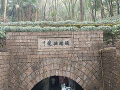 -瑶琳仙境