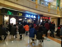 等位区-汉巴味德(大悦城店)