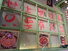 -巴卤社老火锅(财富店)