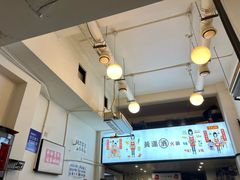 -黄潇洒老火锅(九眼桥宏济巷店)