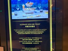 -亚特兰蒂斯•OSSIANO奥西亚诺海底餐厅